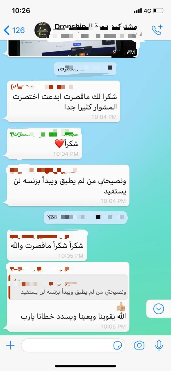 اول رسالة قروب الواتس
