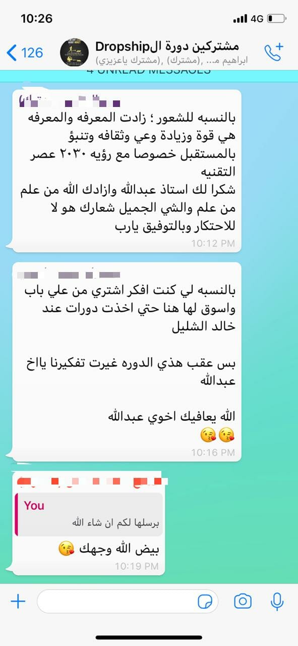 اول رسالة قروب الواتس