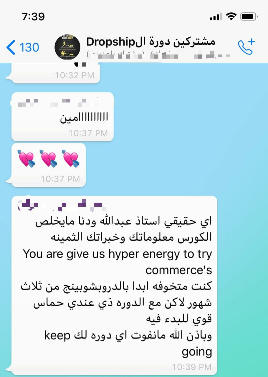 اول رسالة قروب الواتس